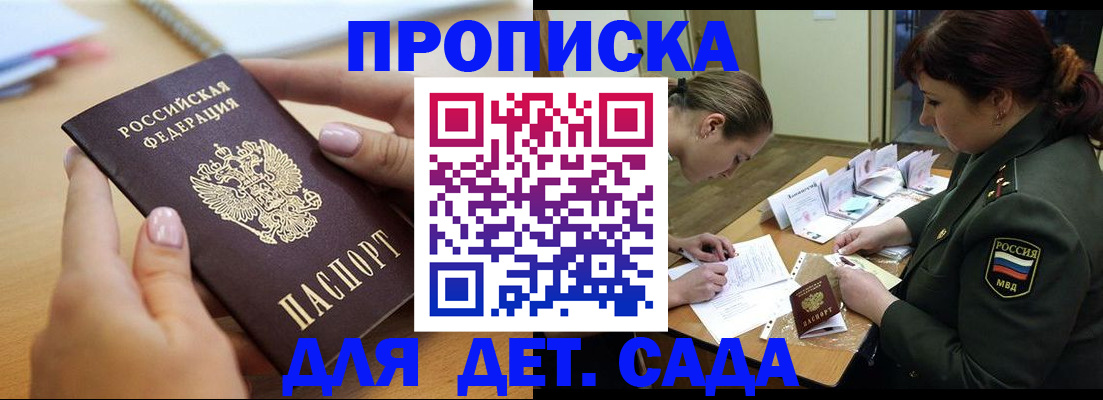 временная регистрация 2025 в Грязях