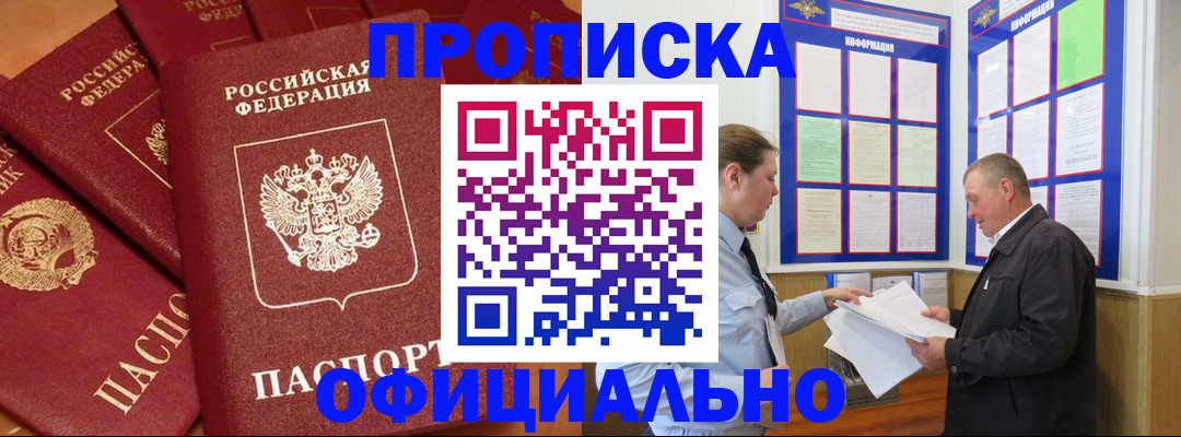 прописка иностранных граждан в Грязях