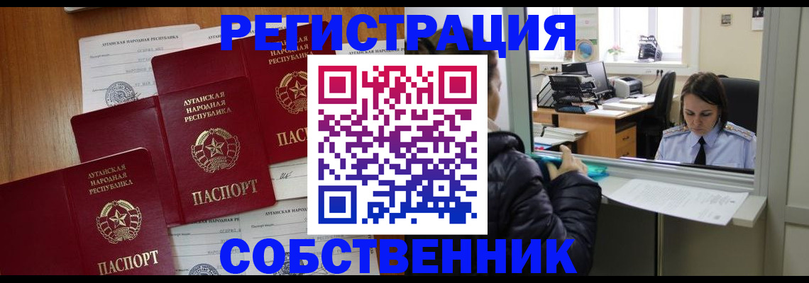 прописка законно в Грязях