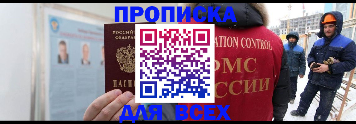 временная регистрация адрес в Грязях
