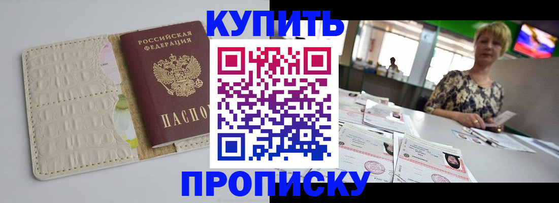 прописка для военкомата в Грязях