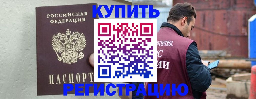 найти адрес прописки в Грязях